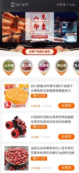 觅源宝图1