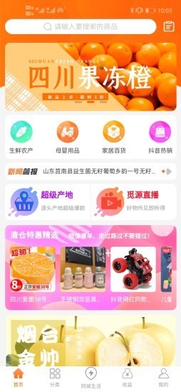 觅源宝图2