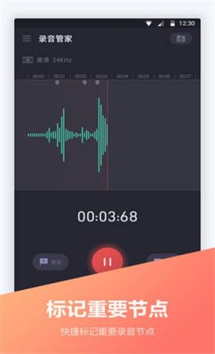 电话录音宝图1