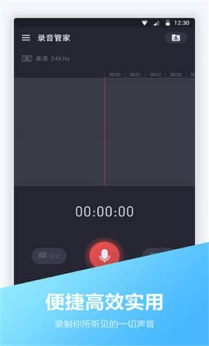 电话录音宝图2