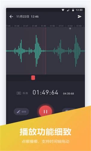 电话录音宝图3