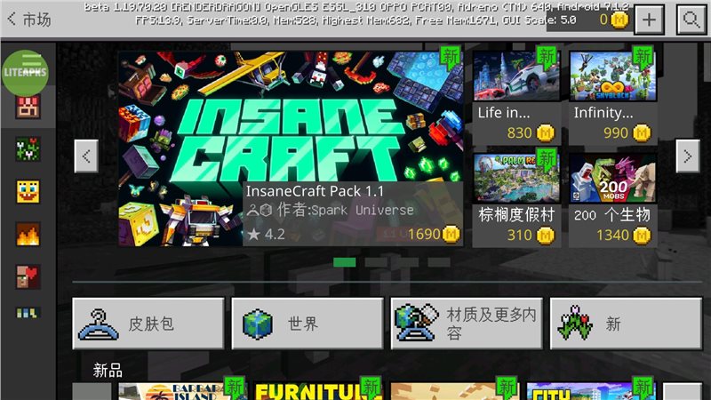 我的世界1.11中文版图3