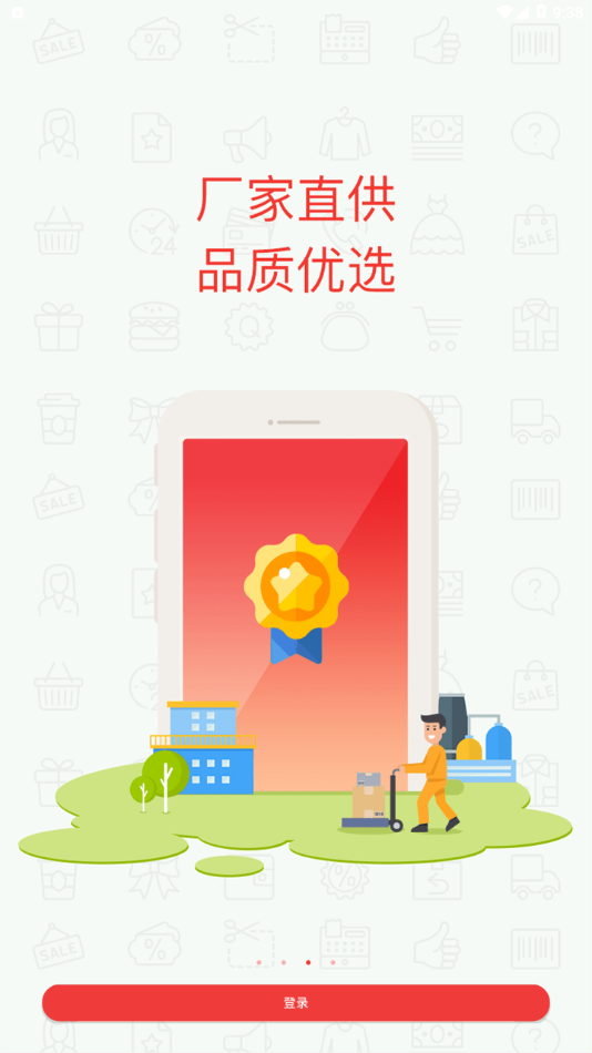 邮乐小店app图4