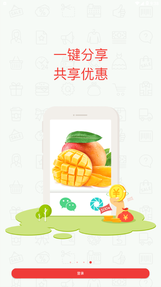 邮乐小店app图2