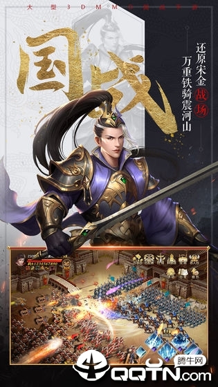 匡扶汉室图3