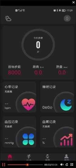 罗能运动健康最新版图3