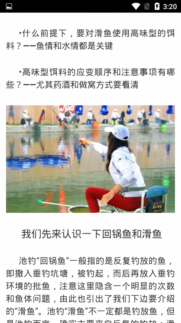 渔夫之家图3