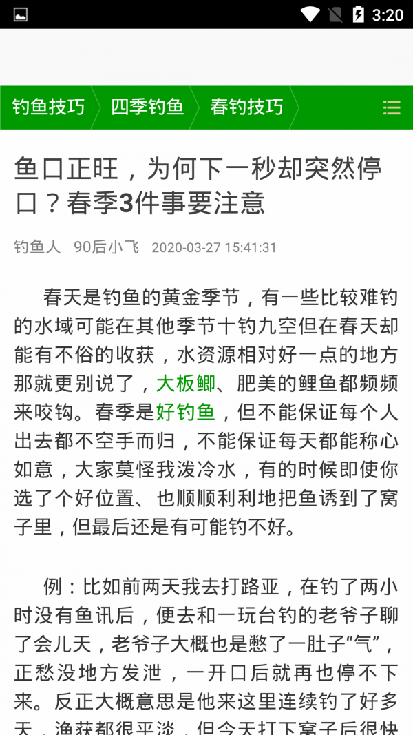 渔夫之家图2