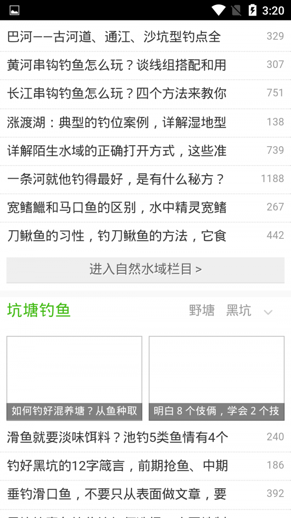 渔夫之家图1