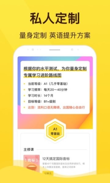 翻转英语最新版图1