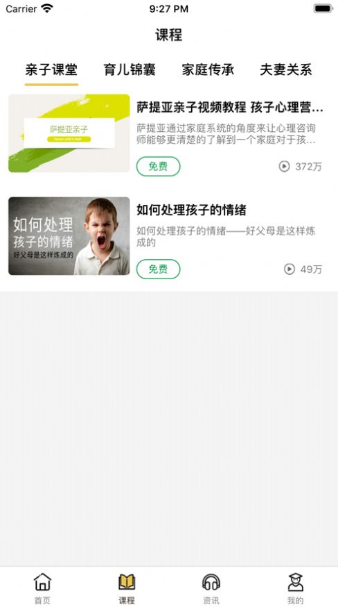 睿智课堂图2
