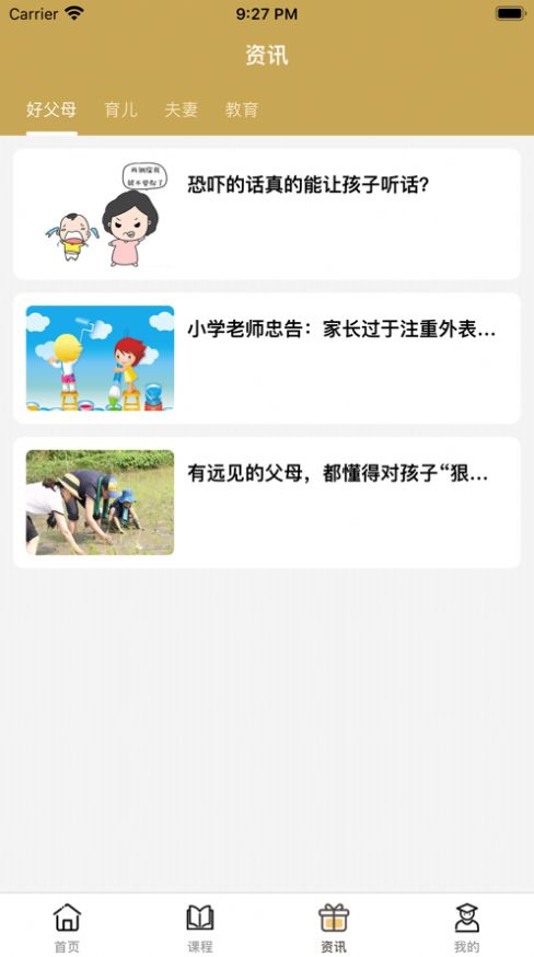 睿智课堂图1