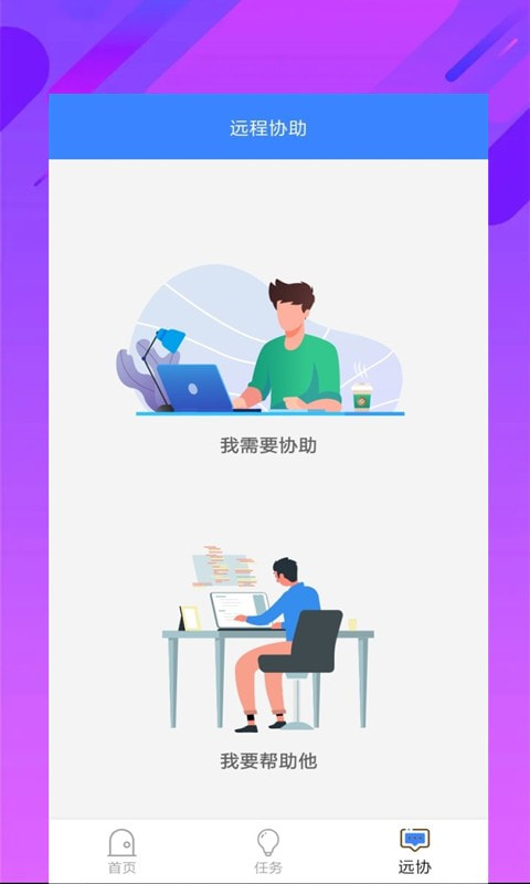 雨田助手图1