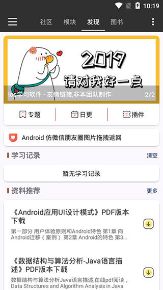 java修炼手册最新版图1