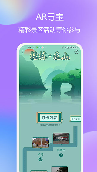 云游华夏图1