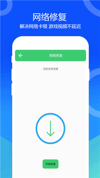 一键清灰图3