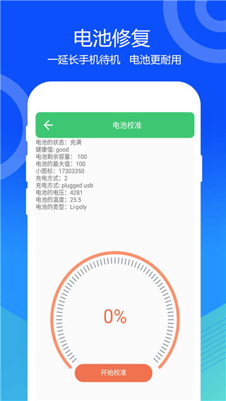 一键清灰图2