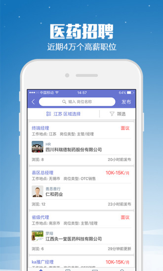 药脉通Pro软件图2