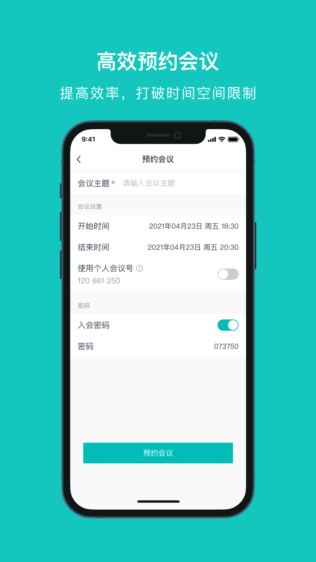 大专家云会议图2