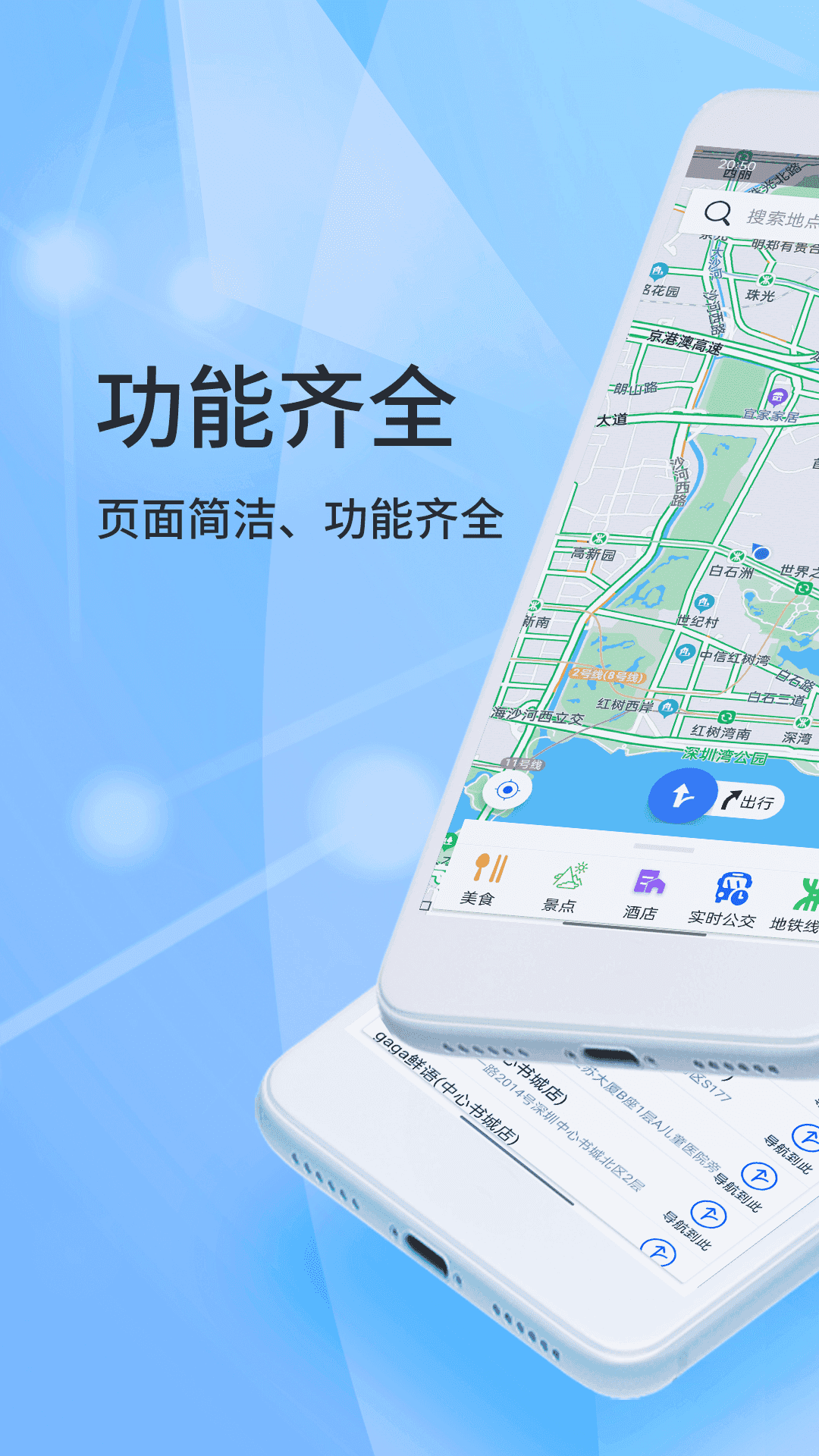 北斗卫星地图2021高清版图4