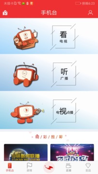 吉视通图2