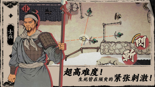 末刀单机版图2