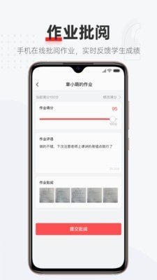 优课好老师app官方版图4