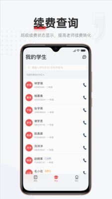 优课好老师app官方版图3