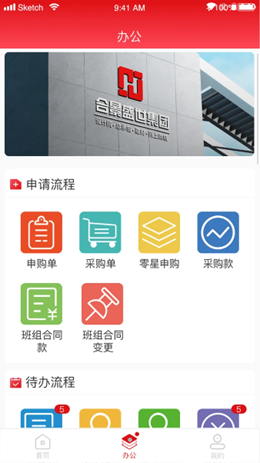 蜂鸟汇报app图3