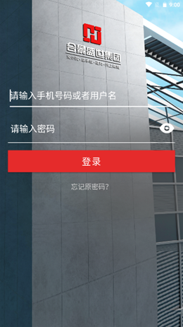 蜂鸟汇报app图1