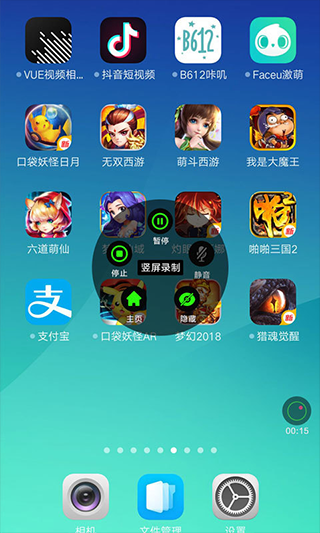 超级录屏8.0官方版截图2