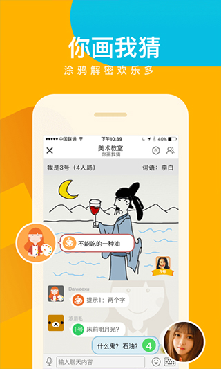 会玩app图4