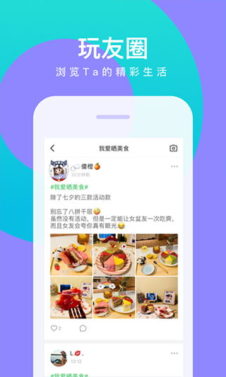 会玩app图2