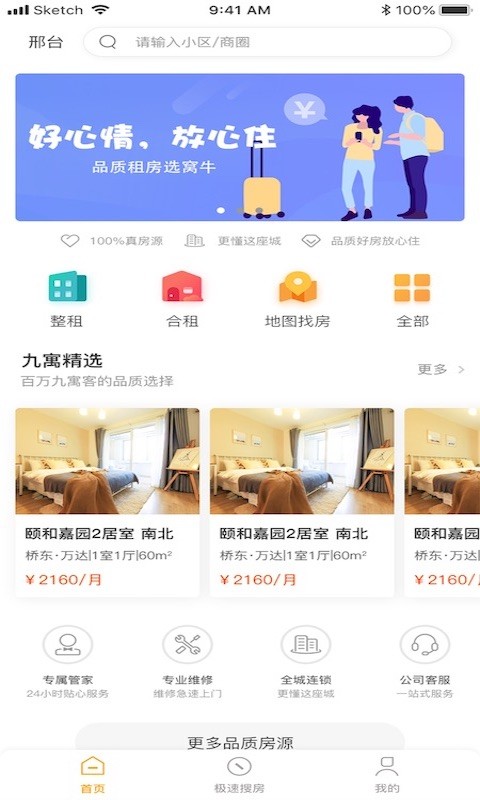 茅草屋图3