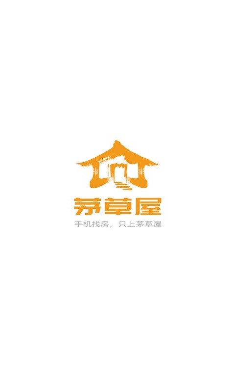 茅草屋图1