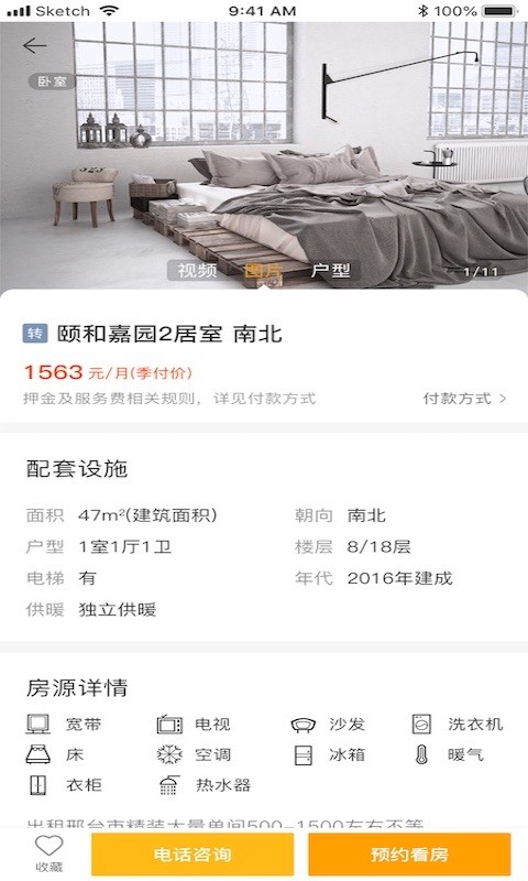 茅草屋图2