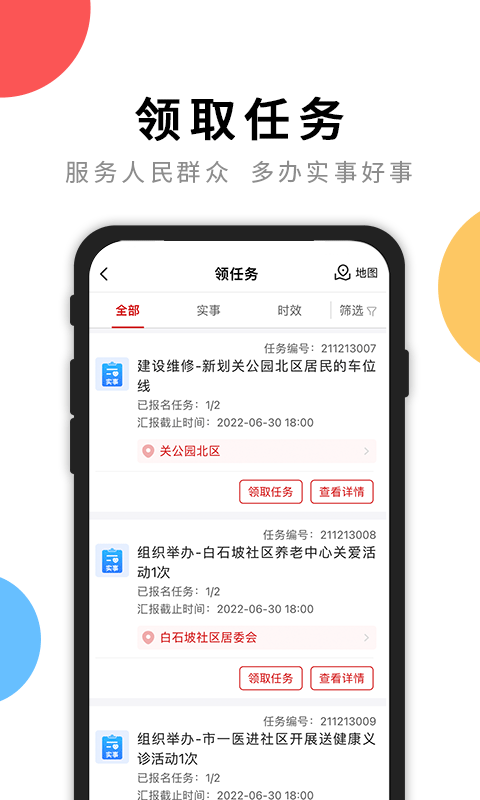 荆楚红管家软件图1