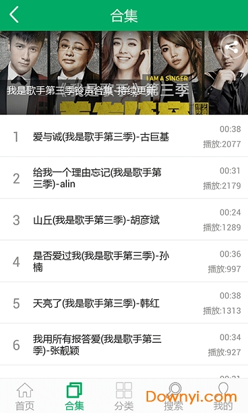铃声之家图2