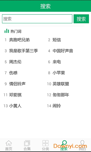 铃声之家图1