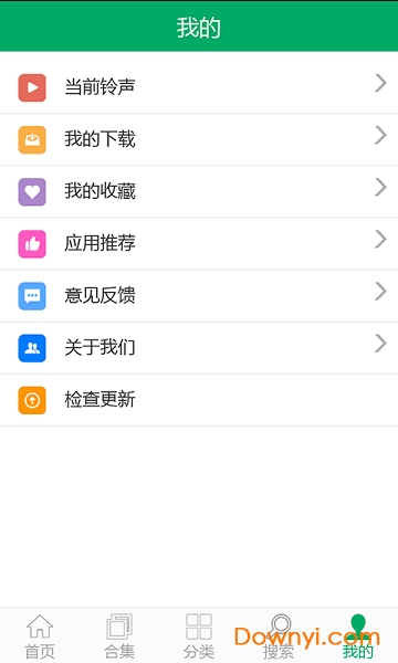 铃声之家图3