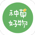 种草好物图标