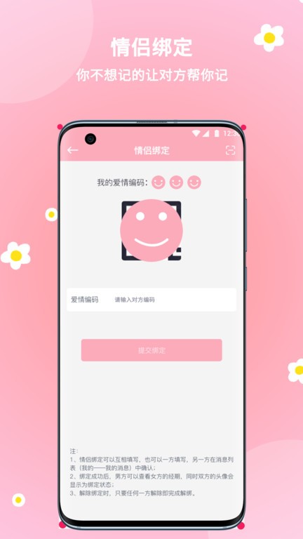 暖暖经期图3