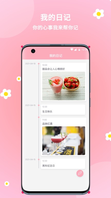 暖暖经期图2