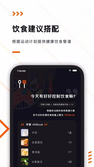 当燃运动手机版第2张截图