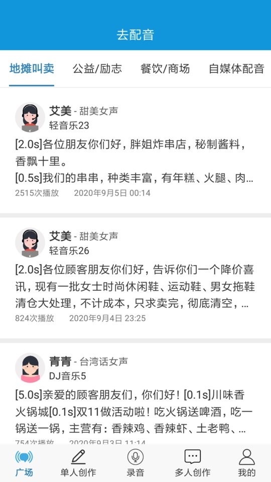 去配音图2