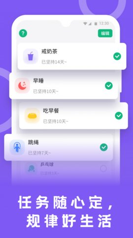 松鼠计步app截图3