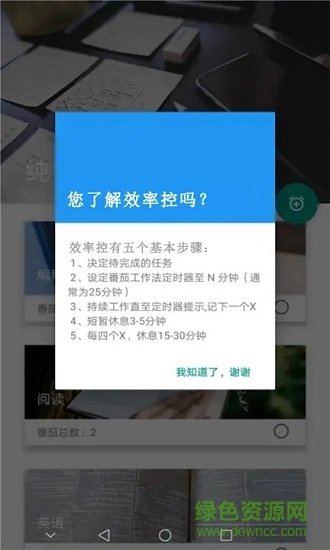 效率控手机版图3