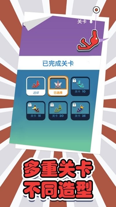 跳跃吧火柴人图2