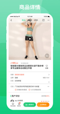 玩了么图4