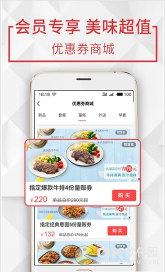 必胜客app官方版图1